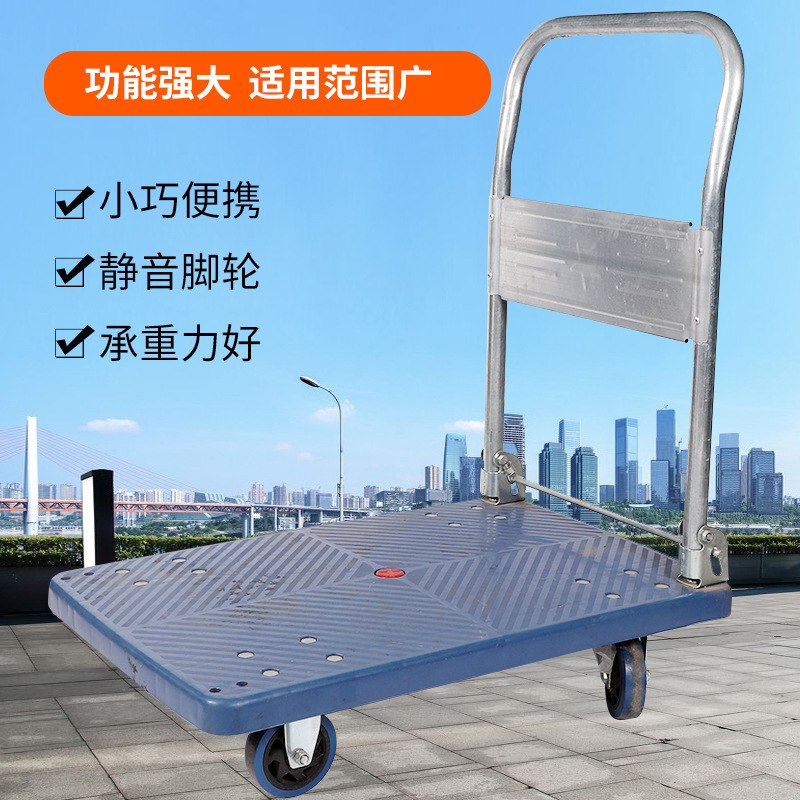 carro silencioso, carro de transporte de placa plana plegable, carro de cuatro ruedas, carro de tirón, carro doméstico portátil