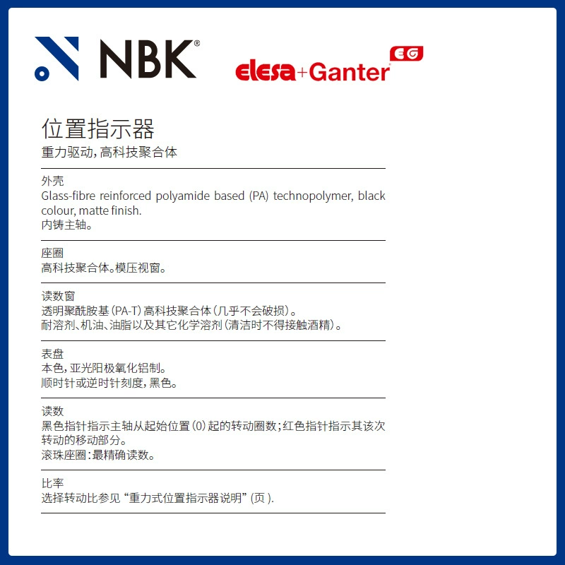 NBK ELESA GA11 индикатор положения, гравитационный, из высокотехнологичного полимера, комплектующие для станков