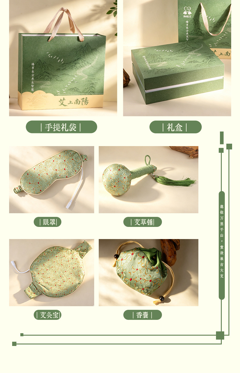 Moxa Heating Wellness Gift Set with Mugwort Waist Support Hammer Eye Mask and Dragon Boat Festival Sachet key features