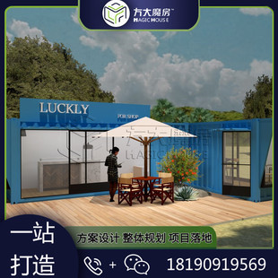 Container Leisure Center Container Office Custom-Made Creative Container House Manufacturing