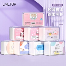 LMLTOP 无纺布1000片薄款盒装化妆棉 一次性省水卸妆棉片湿敷B228