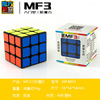 Magnetic Rubik's cube, pyramid, smart toy, third order, maple leaf, anti-stress