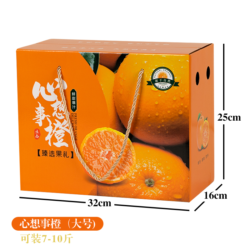 Caja de embalaje de naranja Caja de regalo Caja de embalaje de naranja Gannan Caja de cartón general 5 - 10 kg de belleza roja Caja vacía de regalo de fruta