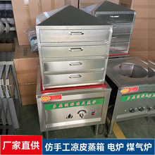 仿手工凉皮蒸箱凉皮洗面机圆形凉皮蒸箱电炉煤气炉洗面筋机厂家