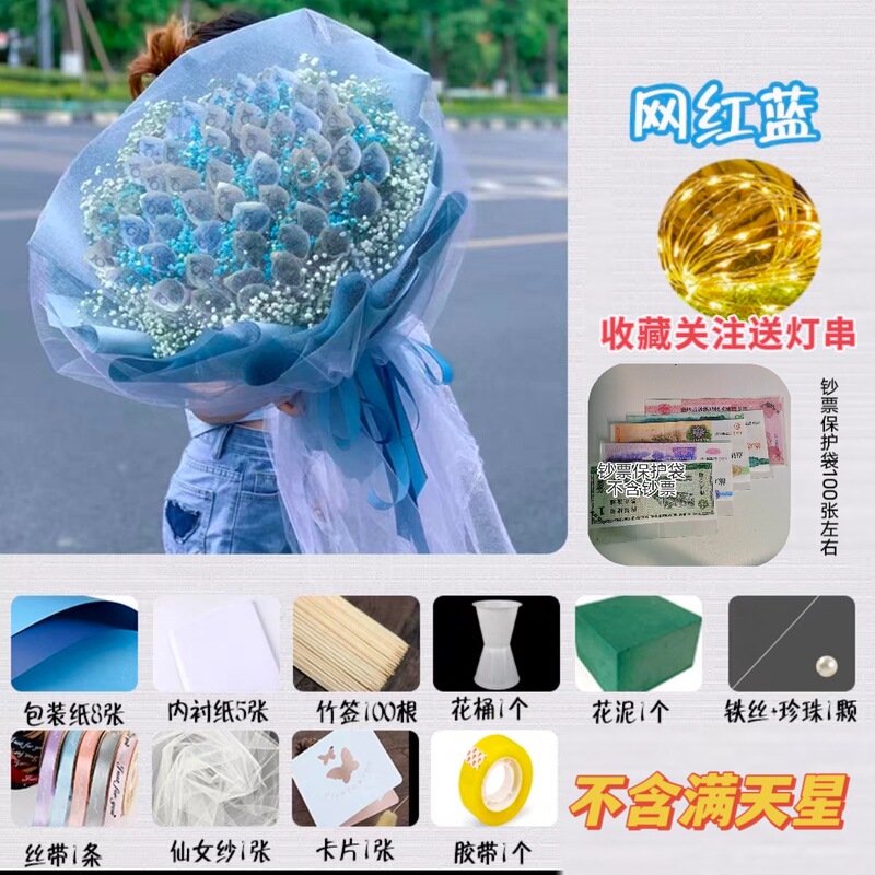 半成品网红有钱花花束手工制作材料包送男友女友妈妈绢花其他|undefined