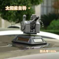 ソーラーバージョン 1130 近防砲クリエイティブ車回転モデル車の装飾品ダッシュボードモデルトランク男性