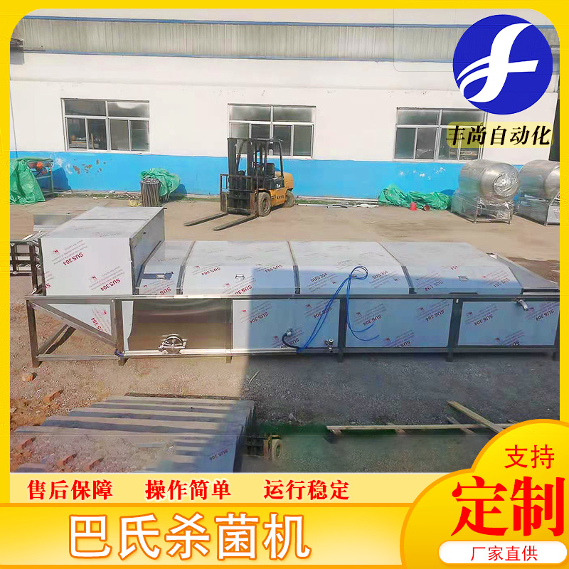 厂家供应雪菜巴士杀菌机设备 大型巴氏杀菌机 海鲜酱杀菌机设备