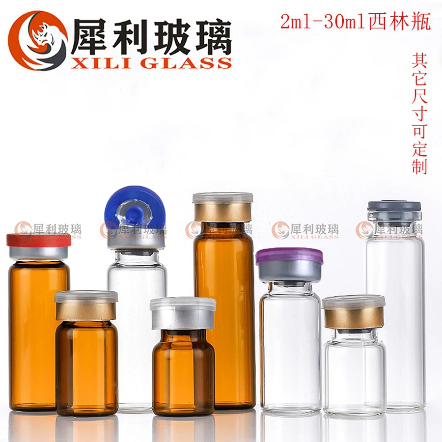 2-4 мл прозрачный стеклянный флакон для лекарств, 5 мл коричневый флакон для медицинской косметики с лиофилизированным порошком, 6-7-8-10-15-20-30 мл