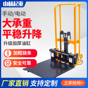 Manual Mini Forklift Household Small Hydraulic Lift Hand Pushing Elevator Stacking Truck Loading and Unloading Truck