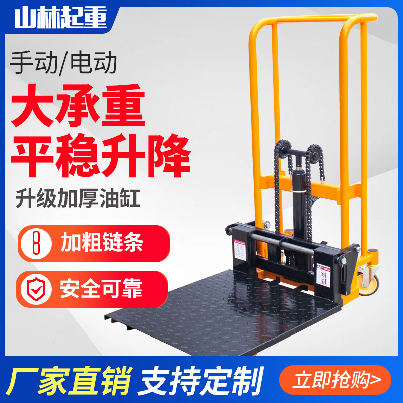 手动微型叉车家用小型液压升降机手推升高车堆垛堆高车装卸搬运车