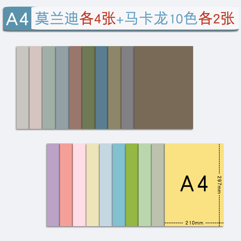 莫兰迪色系手工硬卡纸幼儿园环创材料A4/A3/8k/4k/全开大张立体DI|undefined
