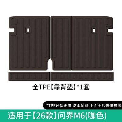 Modelə uyğun ayaqaltı, Suitable for 26 models of - 26-models-of-wenjie-m6-backrest-cushion-clip-on-typebrown-w260500227