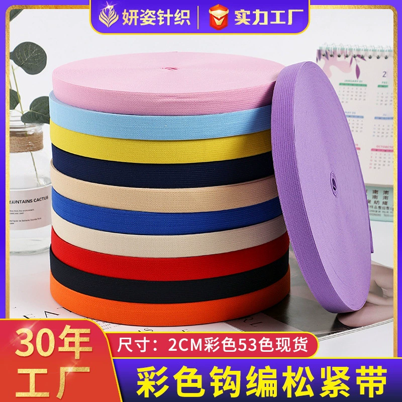 Эластичная лента 2 см, 53 цвета, для отделки сумок, резинка для одежды, быстрая доставка, специальная цена
