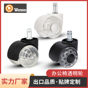 2-inch office chair transparent wheel office swivel chair wheel computer chair wheel caster transparent wheel electric chair wheel