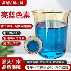 其他染料;渗透剂;分散剂