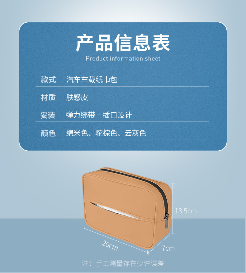 Suitable for 25 Models of Lantu Dreamer Car Tissue Box, Hanging Soft Leather Nappa Leather Tissue Bag, Car Accessories