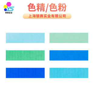 ���M�ṩ��ɫ���ٽj��Ⱦ��ɫ��ľ����ˮ��ɫ��͸��Ⱦɫ����Ʒ