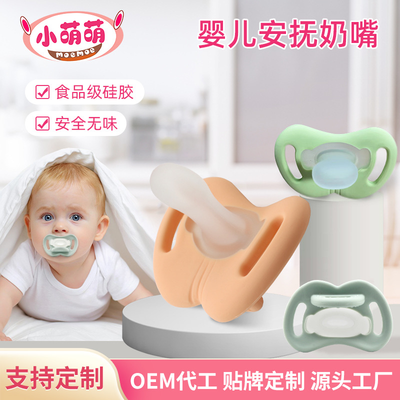 Manufacturer Customized Pacifier Food Grade Soft Silicone Bite-On Sleeping Type Anti-Flatulence Real-Feel Baby Pacifier