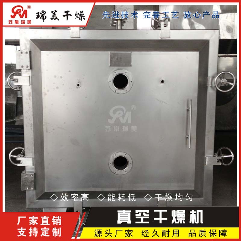 蒸汽加热真空干燥机 方形圆形真空干燥箱 电热真空干燥箱品质保证
