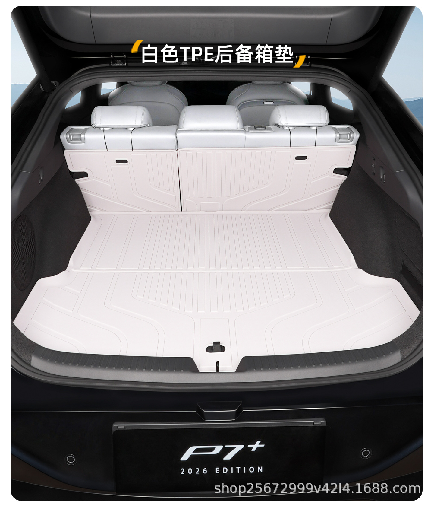 Suitable for Xpeng P7+ trunk mat, specifically for 24-26 models, P7 Plus rear trunk TPE car trunk mat