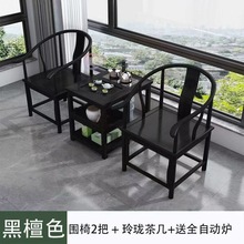 新中式新款桌椅组合家用客厅简约阳台小茶桌泡茶茶具一体一整套装