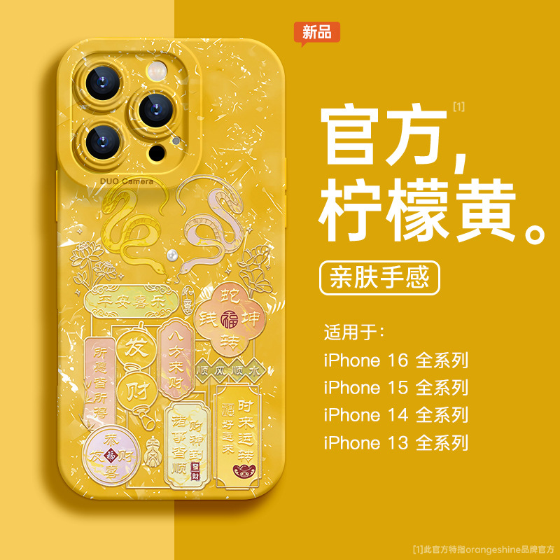 Un432 snake turn money kun [lemon yellow] silicone soft shell★All lenses included