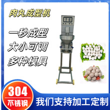 厂家现货包心肉丸机 包馅鱼丸全自动一体机 不锈钢立式包心丸子机