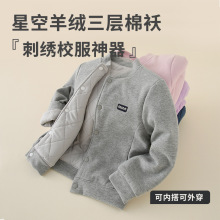 儿童羊绒校服神器中大童学生棉服带侧兜三层夹棉外穿棉衣冬季上衣