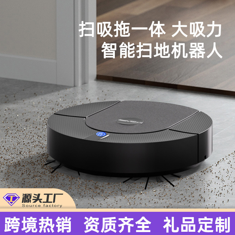跨境智能扫地机器人自动免洗拖扫一体家用充电无线清洁机吸尘器|undefined