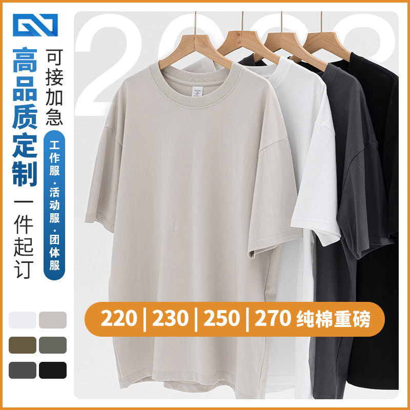 250g Summer T-Shirt Custom Men's Short-Sleeve Pure Cotton 32-Count Double Yarn Crew Neck Men's Clothing Solid Color Printed Logo Youth