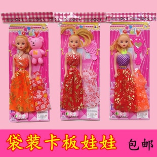 Cheap OPP bag cardboard cardboard according to Sweet Barbie doll change set girl toy stall 2 yuan wholesale