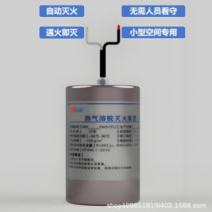 Factory Direct Sales Hot Aerosol Fire Extinguishing Patch Distribution Cabinet Battery Pack Energy Storage Cabinet Special Automatic Fire Extinguishing