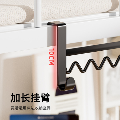 Dormitory hook bedside clothes hook bed rack lower bunk dormitory storage and arrangement upper bunk wave clothes drying rack