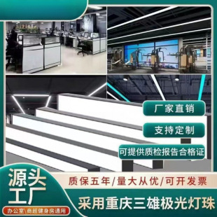 New LED strip light grille ceiling special light supermarket gym strip light industrial wind office chandelier