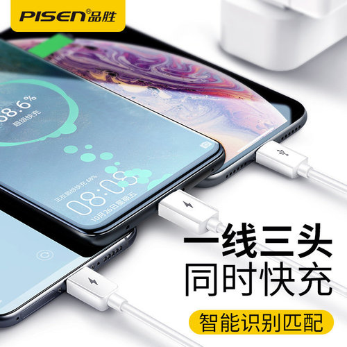 Powercore 3-in-1 Data Cable Compatible with Android Type-C and Apple 12 Three-in-One Multi-Function Charging Cable
