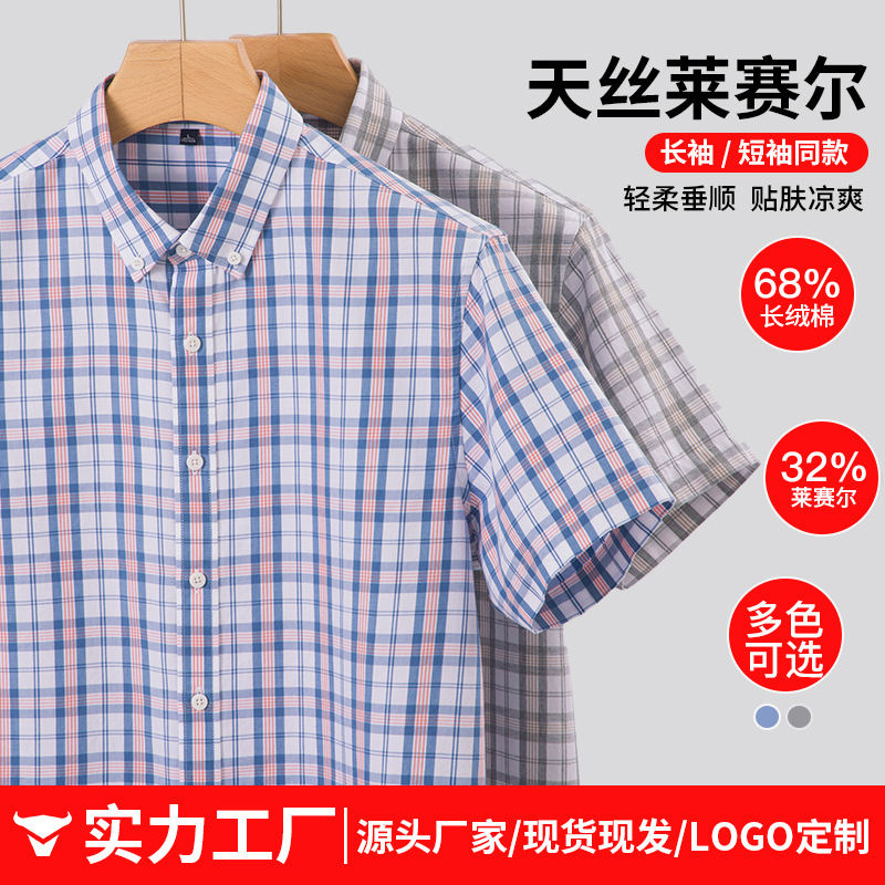 Men's Shirt Dad No-Iron High Quality Shirt 2025 Thin Men's Inch Shirt Plaid Shirt Men's Short-Sleeved Cotton