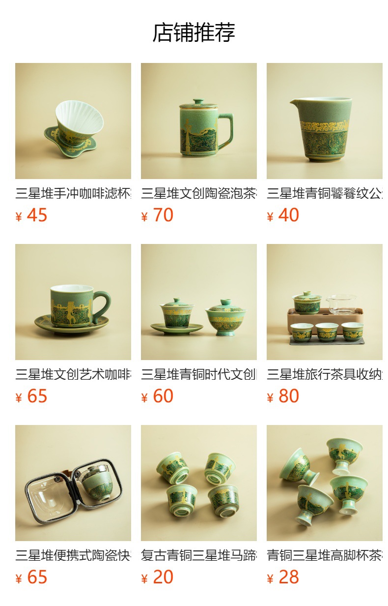 预览状态下无法点击,发布后,可点击跳转到对应的商品页面