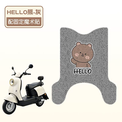 electric motorcycle footboard mats, waterproof, non-slip – Electric vehicle foot mat - hello-bearhigh-quality-silk-loop-waterproof-and-non-slip-yadi-m10-g