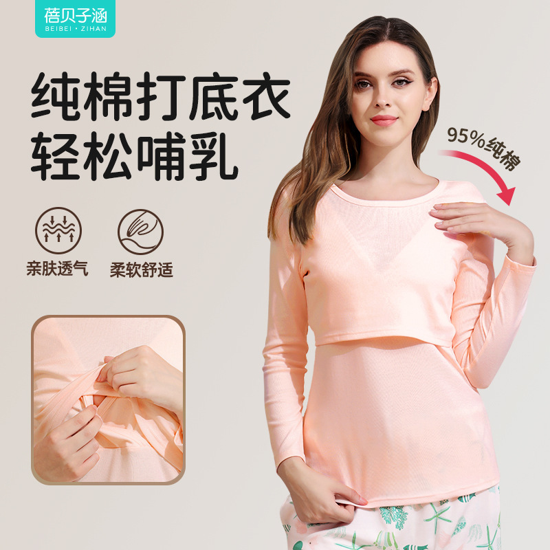 Maternity Nursing Clothes for Autumn and Winter, Postpartum Nursing Wear, Warm Long-Sleeve Pure Cotton Nursing Top