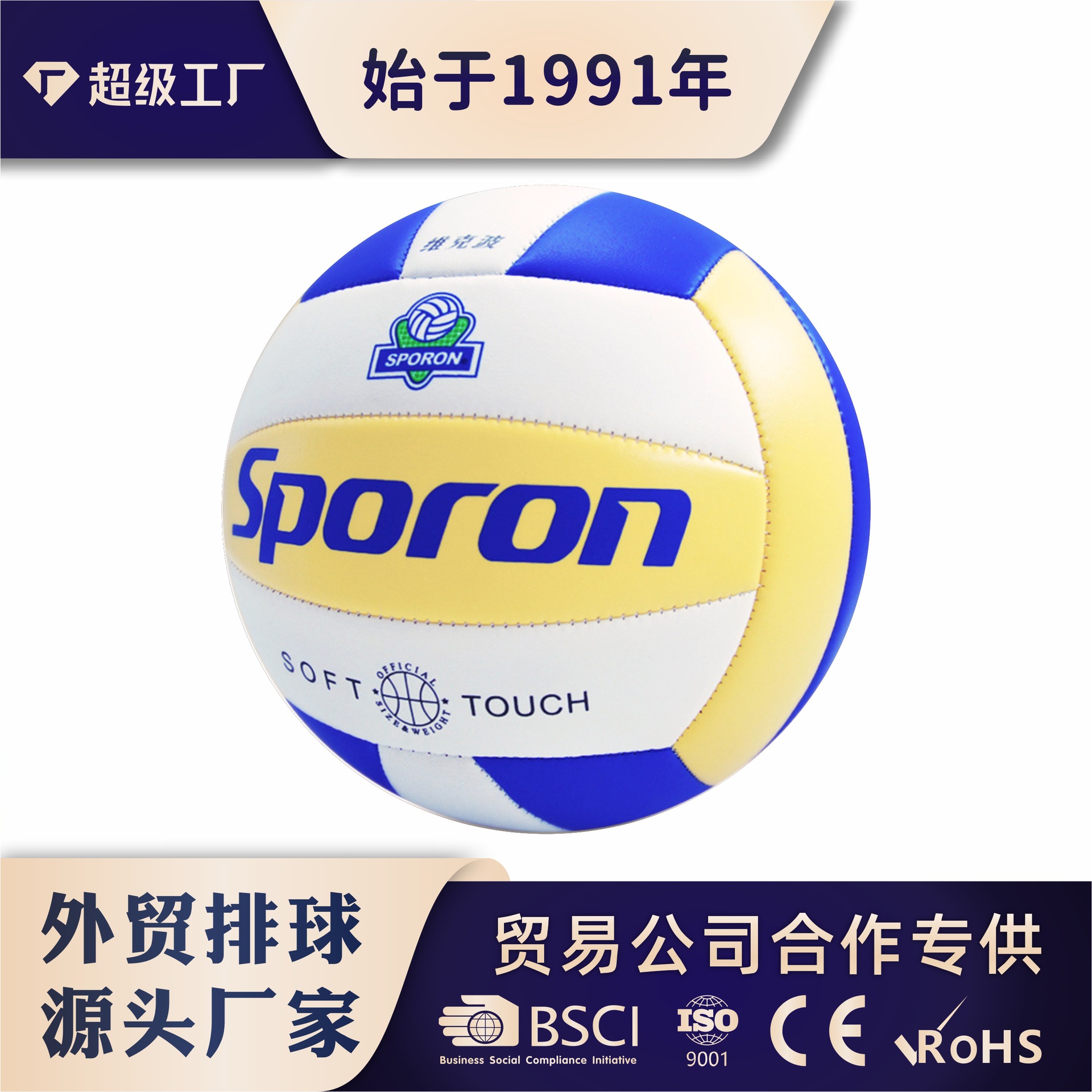 Factory Direct Sales No. 3 and No. 5 Volleyball Machines for Training and Competition, Suitable for High School Entrance Examination Students' Physical Education Training