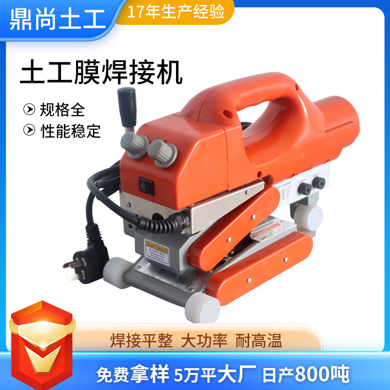 Máquina de soldadura de escalada de plástico de película de PE impermeable puntual, máquina de soldadura de fusión en caliente de placa impermeable, máquina de soldadura de geomembrana de membrana impermeable