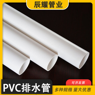 pvc�oˮ�� upvc��ˮ�� pvc��ˮ�ܼ��y�T���^ pvc����ֱ����ͨ��ͨ