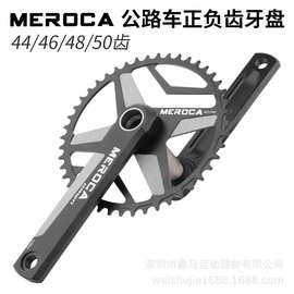 MEROCA公路车中空牙盘折叠车10/11速正负齿改装单盘44/46/48/50齿