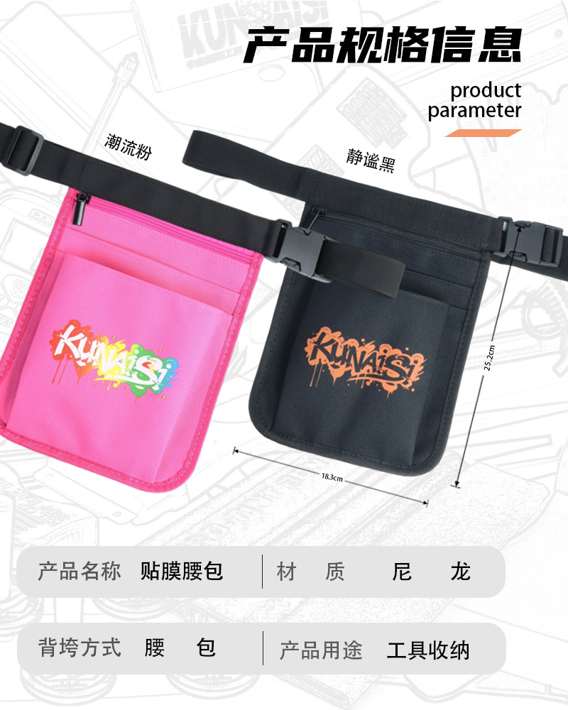 Car Film Tool Waist Bag Car Wrap Color Change Tool Storage Bag
