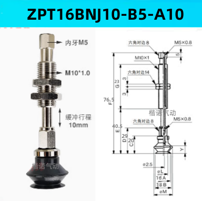 Ventosas de vacío originales ZPT10BNJ10 - B5-A10 / ZPT1300-06-A10-20-25-32-40