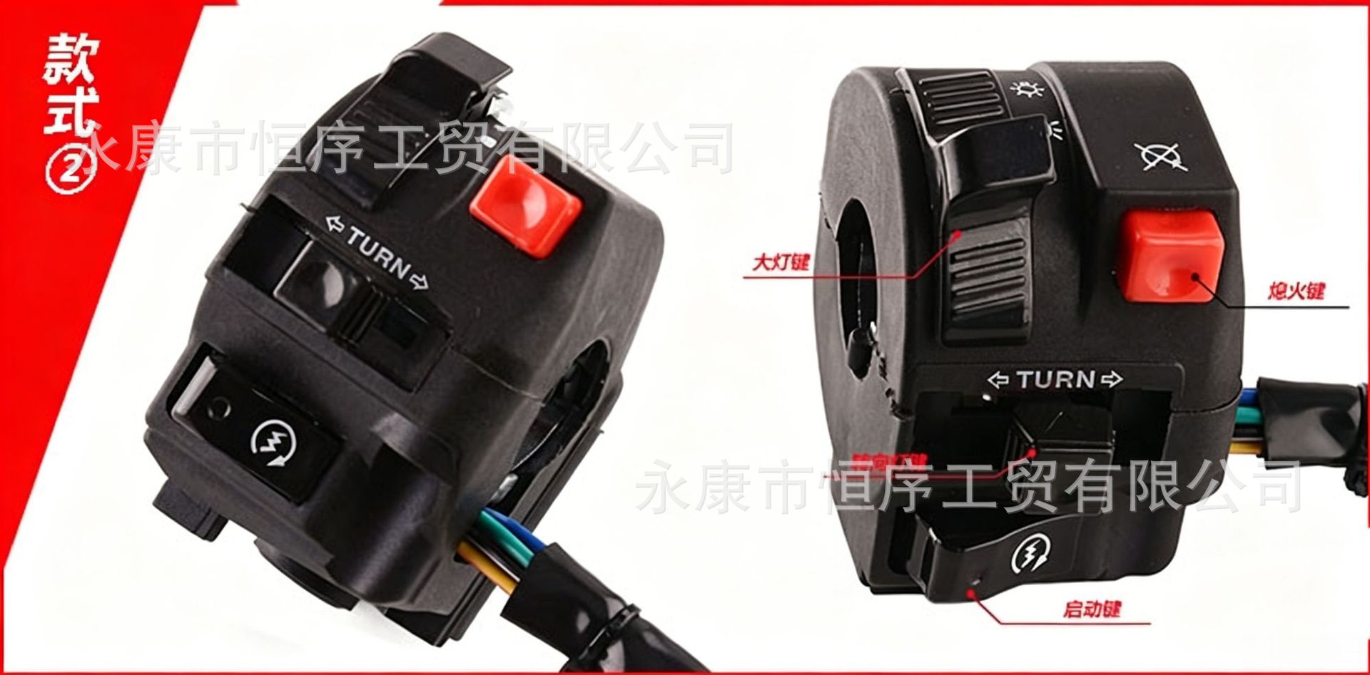 Atv Beach Bike Off-Road Motorcycle Function Combination Switch 110-250Cc Ignition and Shutdown Four-Function Switch