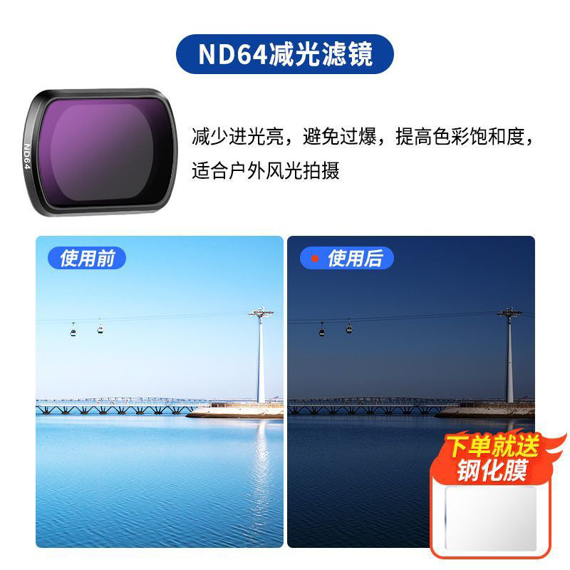 Se aplica el filtro DJI DJI DJI pocket4 / 3 para ampliar el polarizador ND / UV / CPL el espejo de estrellas negro y suave es resistente a la luz. image 15