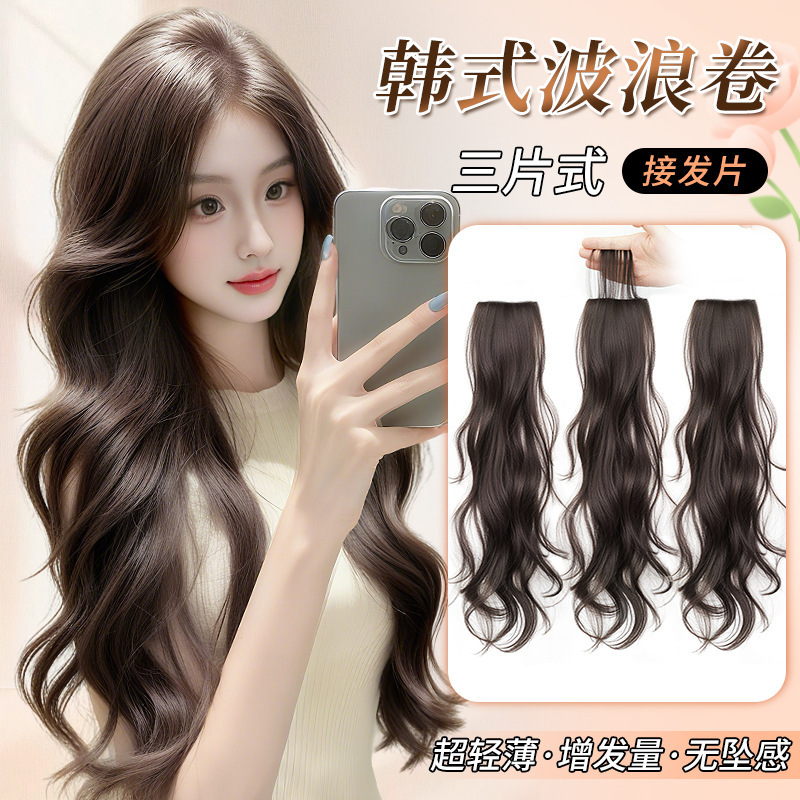 Wig Piece Upgraded Hand-Woven Three-Piece Large Wavy Long Curly Hair Natural Seamless Hair Volume Fluffy Hair Extensions