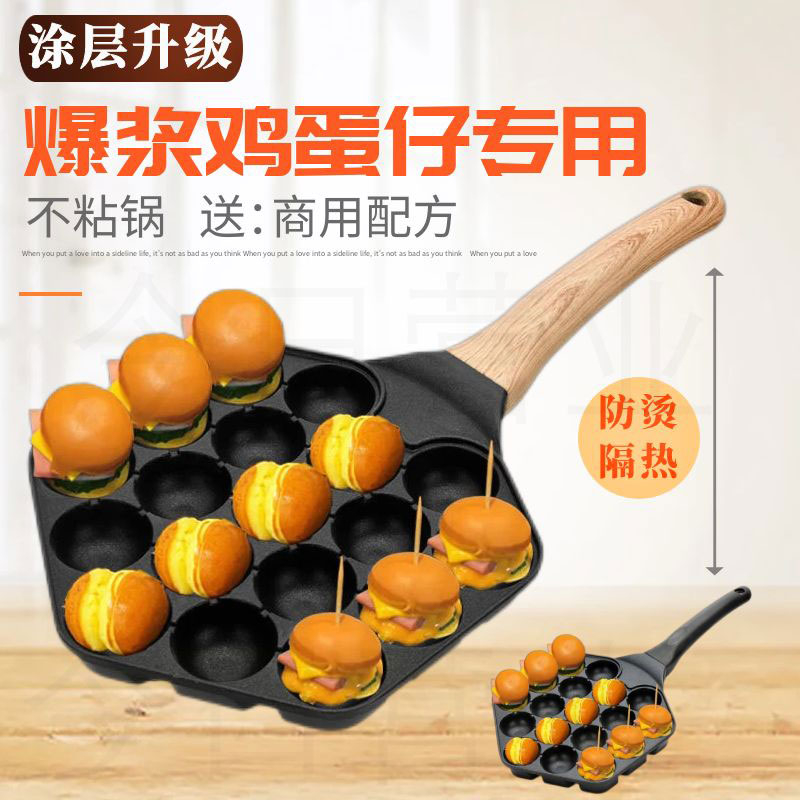 鹌鹑蛋锅模具章鱼小丸子机商用涂层不粘锅烧烤盘18孔爆浆鸡蛋仔锅