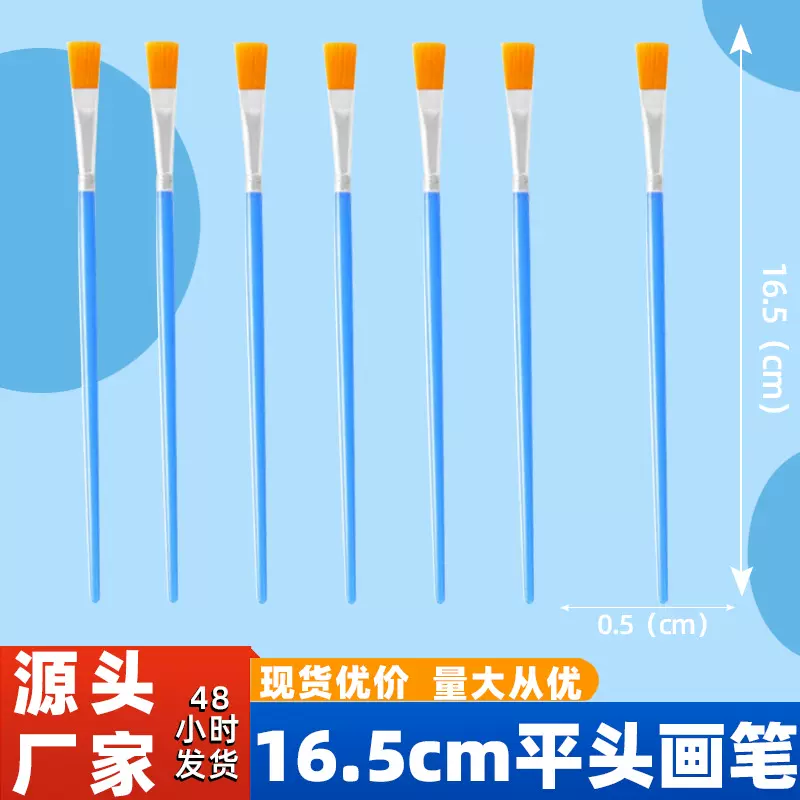 儿童彩绘尼龙毛画笔 绘画笔刷数字油画笔勾线笔平头画笔 厂家直销